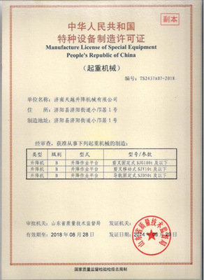 特種設(shè)備制造許可證與安裝改造修理資質(zhì)解析 安全合規(guī)的關(guān)鍵保障