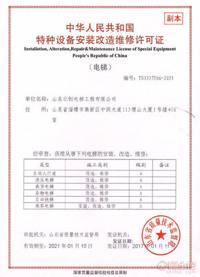 特種設備鍋爐制造、安裝、維修許可證資質辦理全流程指南