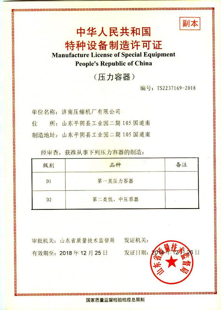儲(chǔ)氣罐特種設(shè)備使用登記及安裝改造維修全流程詳解