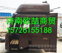 解放J6牽引車駕駛室總成 核心配置、價格行情與優質配件廠家全解析